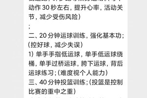 如何找到适合成年人的篮球训练辅导：全面指南与经验分享